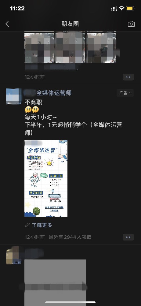 微信广告开户费用是多少？微信广告如何计费？