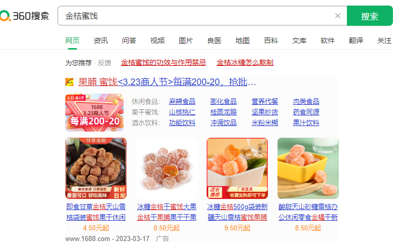 360投放生发广告效果怎么样？360广告推广该怎么投？