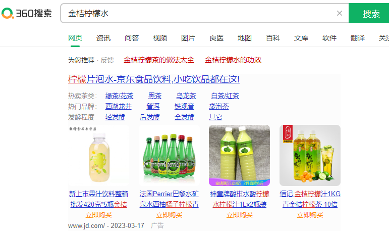 360搜索广告投放流程？360搜索推广收费标准是什么？