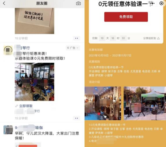 艺术特长培训机构如何通过微信朋友圈广告推广引流？