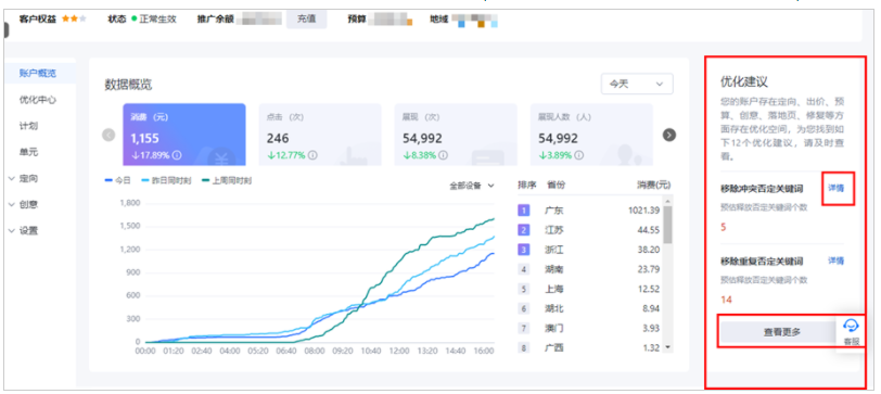 湖北宜昌百度投放APP下载的广告需要哪些资料？