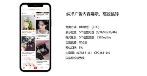 小红书广告开户政策介绍以及服务商优势分析！