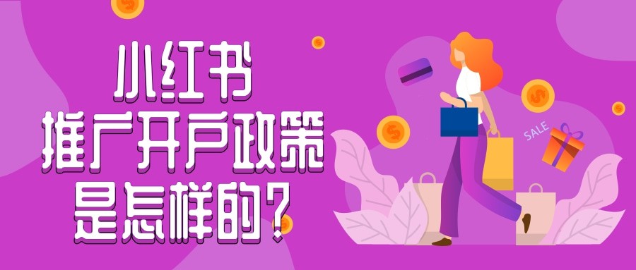 巨宣网络作为一家从事广告投放多年的公司，不仅可以为广告主提供开户服务，后期我们还会针对您的产品提供相应的投放指导。