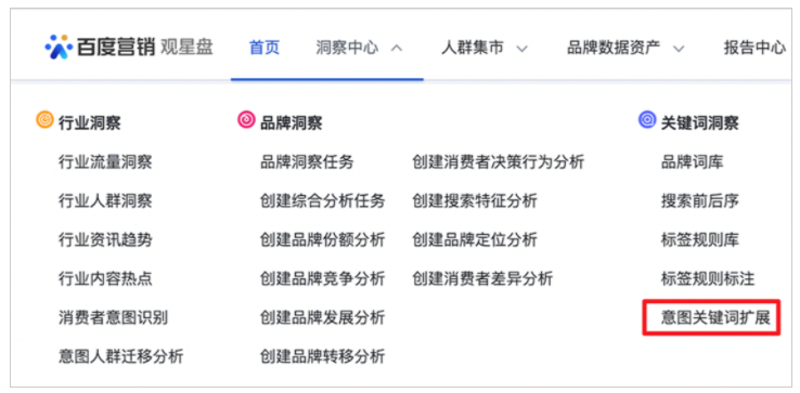 百度广告平台：原观星盘批量拓词功能「意图词扩展」迁移至关键词规划师「海量拓词」--全流量上线
