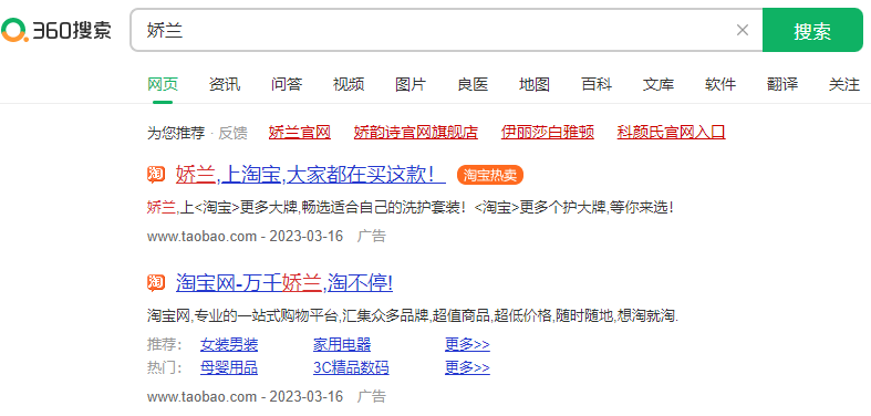 360搜索广告投放流程是什么？360搜索推广收费标准是什么？