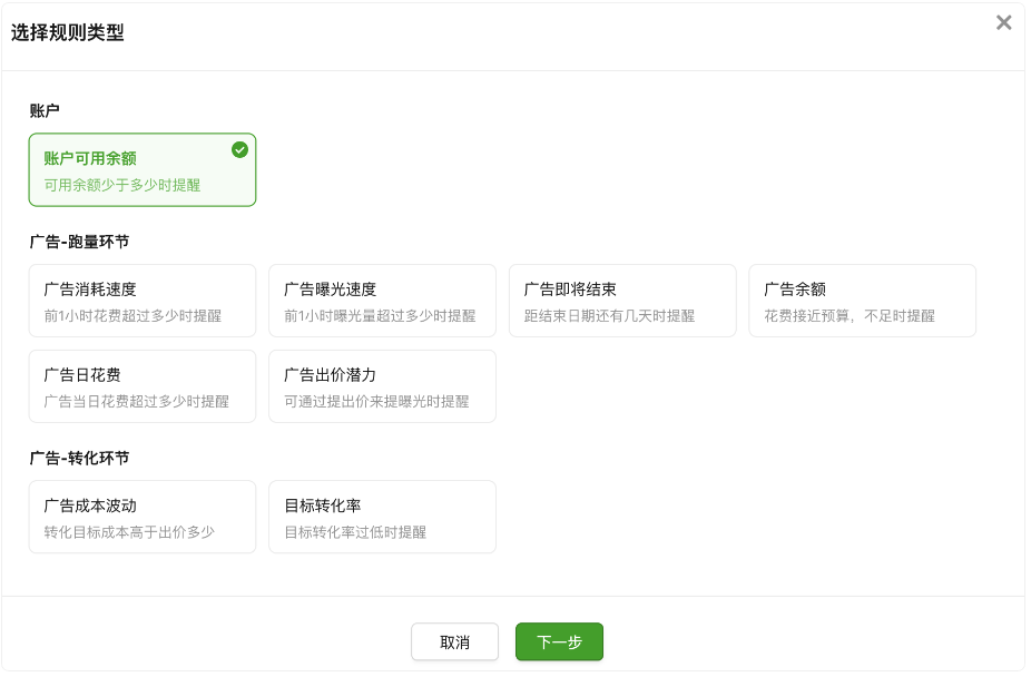 微信广告成本波动