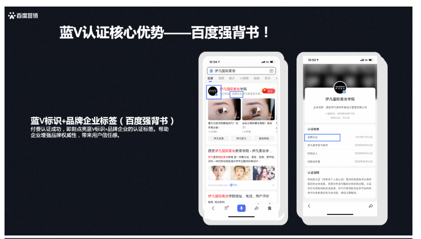 百度广告：【企业百家号】2021Q2企业百家号蓝V权益配送政策