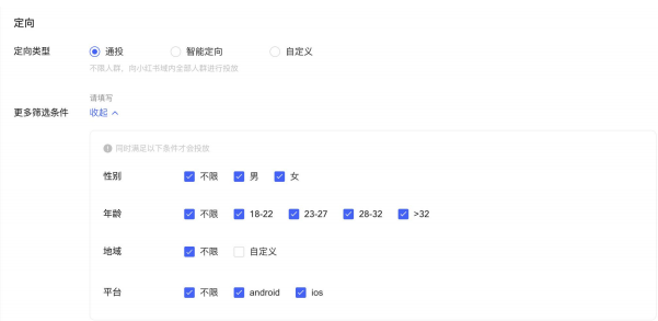 新品上市,希望全量触达小红书用户,尽可能扩大声量和达到曝光最大化 新品上市,希望全量触达小红书用户,尽可能扩大声量和达到曝光最大化
