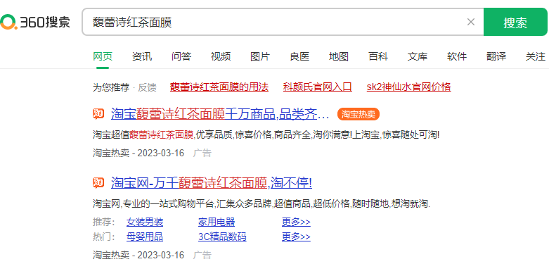 怎么在360上做广告推广？360广告形式有哪些？