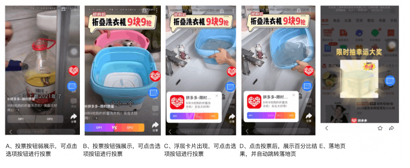 百度广告营销平台：百度APP竖版视频支持投票样式——小流量上线