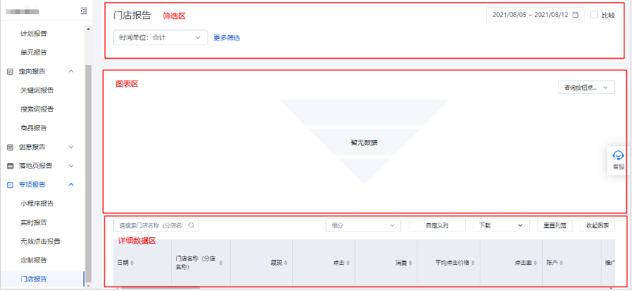 海南三亚怎么做百度广告开户，多少钱?《三亚百度开户》
