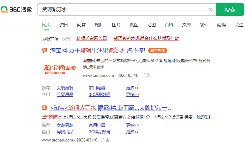 360搜索推广有用吗？360搜索推广账户怎么开通？
