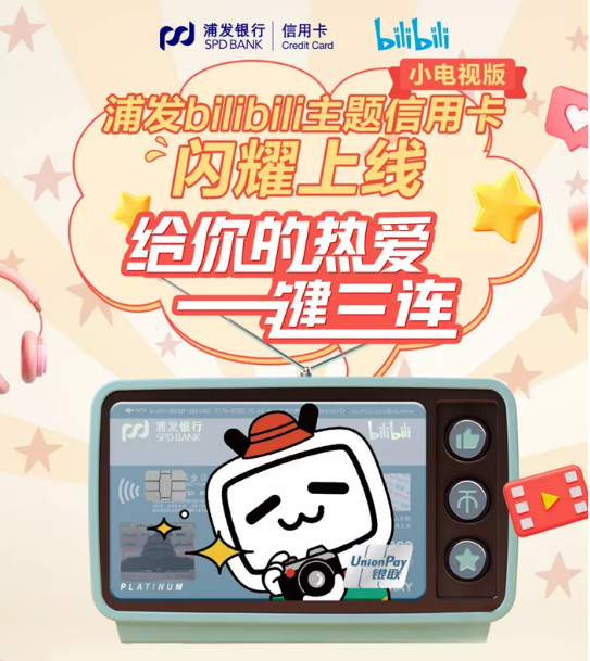 哔哩哔哩广告推广：B站快报