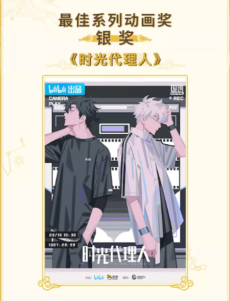 哔哩哔哩广告投放政策