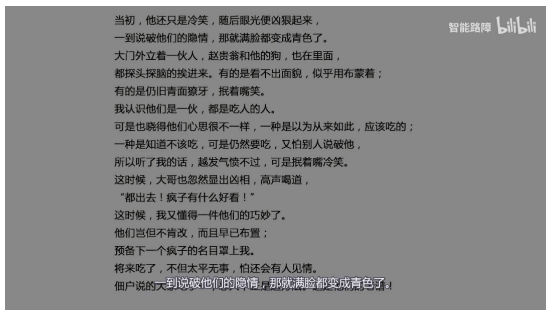 哔哩哔哩广告推广