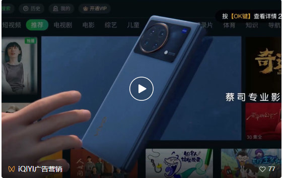 爱奇艺广告如何开户？