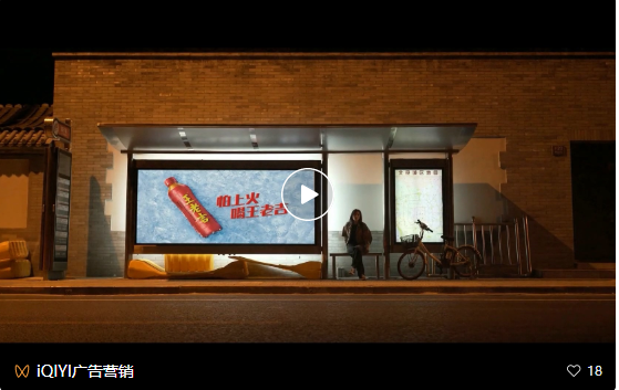 爱奇艺如何广告投放