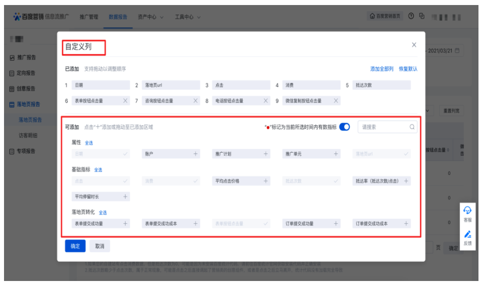 江苏南京做百度广告怎么收费？收费标准