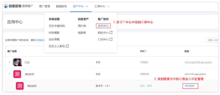 百度广告平台：【极速下载】服务下线预通知