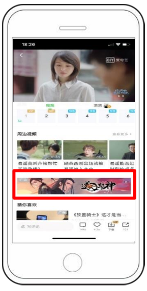 教育行业能在爱奇艺平台推广广告嘛？