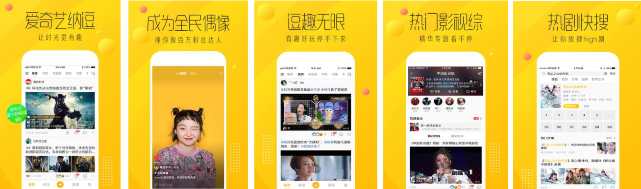 什么行业在爱奇艺推广广告的效果比较好？