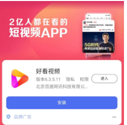 广东恩平百度信息流广告开户,百度搜索推广平台！