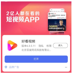 广东高州如何用公司开通百度广告账户,高州百度推广代理！