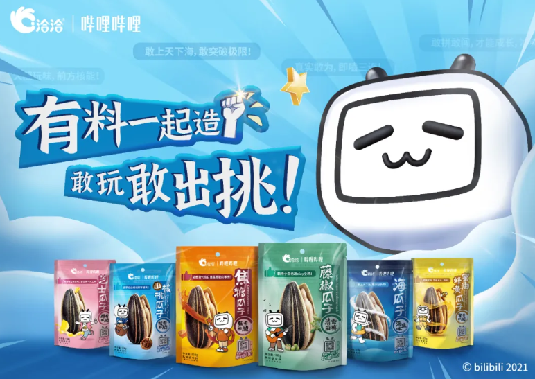 哔哩哔哩是怎样与其他品牌联合推广的？