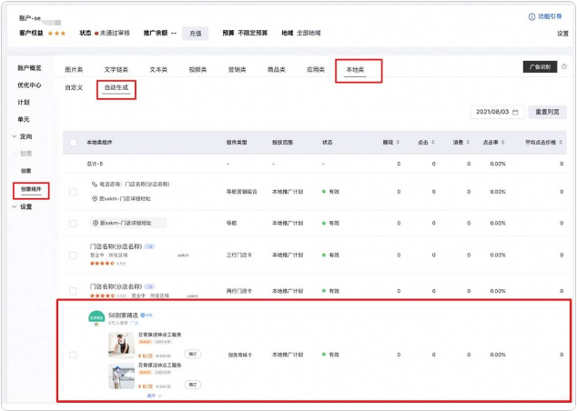 新疆克拉玛依做百度广告找巨宣网络,如今只需要5000开户费用！