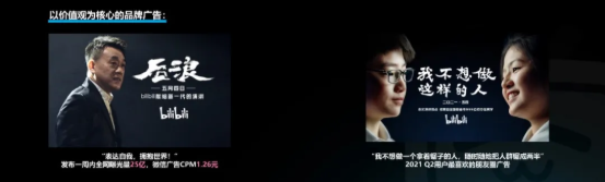 哔哩哔哩广告的展现位是怎样的？