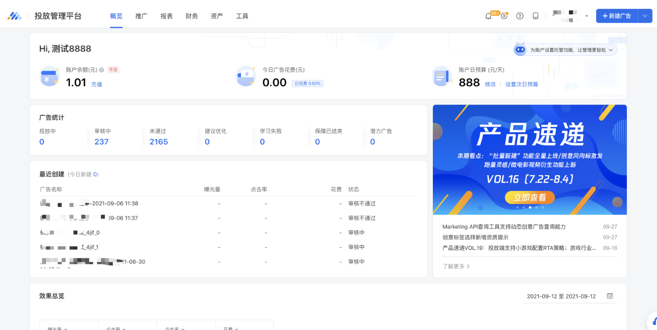 福建莆田微信广告推广汽车行业有什么广告位置啊？