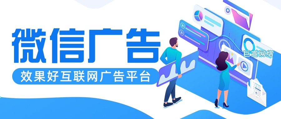 常见的微信广告你知道有哪些吗？—微信朋友圈广告