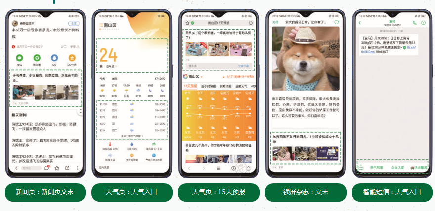 oppo信息流广告如何投放？