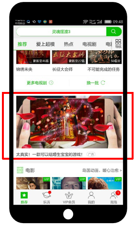 爱奇艺信息流广告—奇麟神算全线产品手册