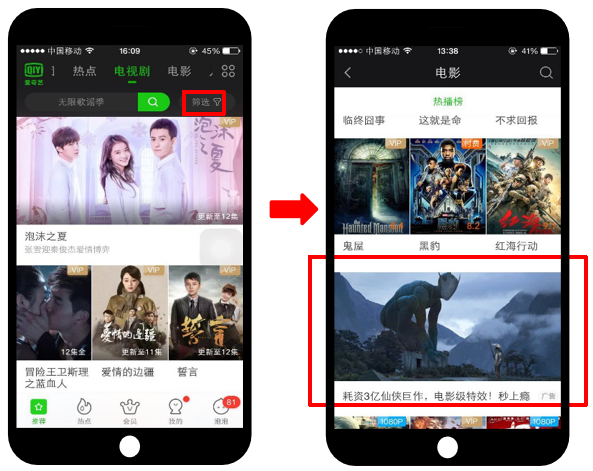 爱奇艺推广样式垂直内容+地方站