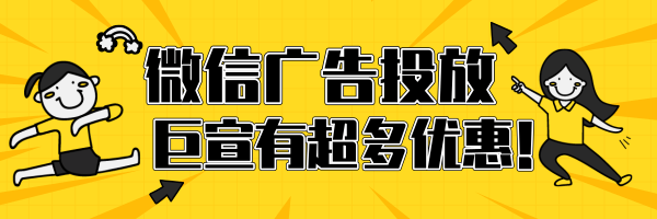 腾讯广告开户广告怎么投放？有哪些广告形式？