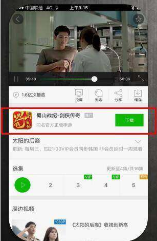 爱奇艺广告投放的展示位