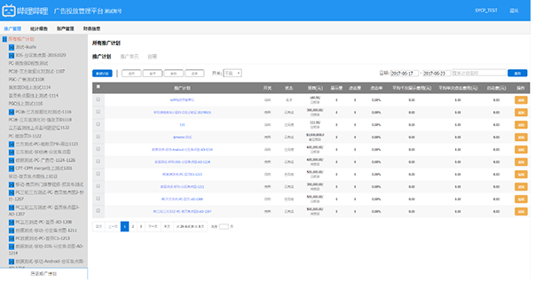 B站竞价广告可根据人群定向、地域定向、DMP优选定向以及场景定向等四大定向功能实现广告精准投放。