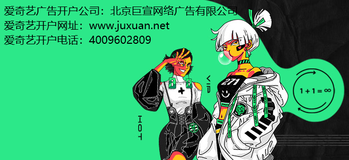 爱奇艺现在能投放广告的行业有哪些？要求很严格吗？