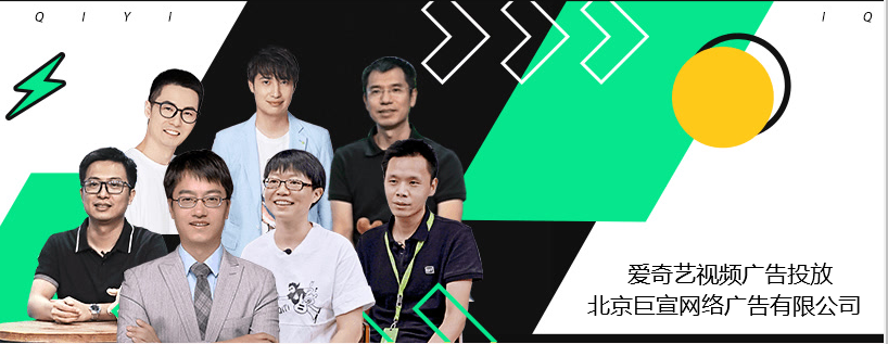 爱奇艺视频广告介绍_爱奇艺信息流广告_爱奇艺推广平台