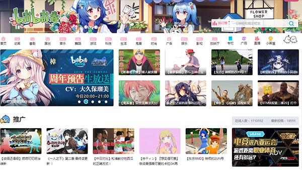 企业投放B站广告有什么优势？