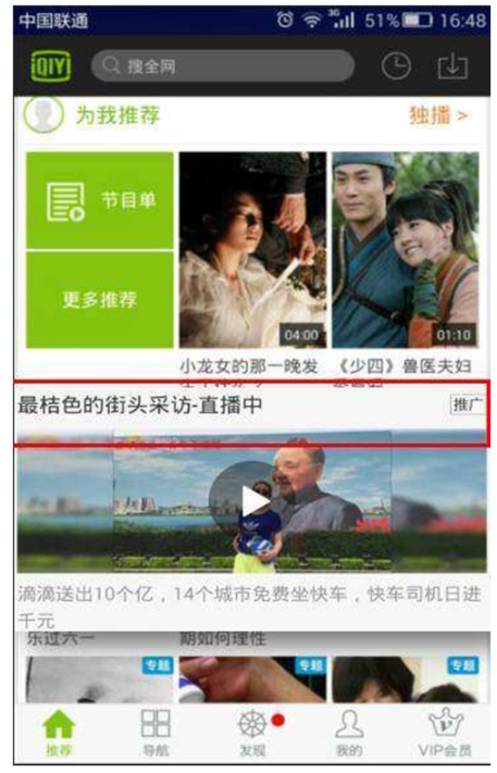 爱奇艺广告的广告样式如何展现，爱奇艺开户价格怎么计算的？