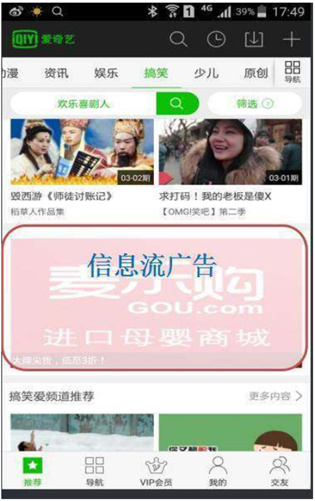 如何在爱奇艺投放信息流广告，信息流广告和视频推广一样吗？