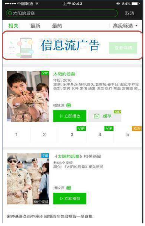 瞅瞅现在爱奇艺广告的样式有多么的漂亮！