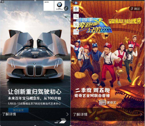 爱奇艺的开屏广告你知道怎么投放吗？爱奇艺的开屏广告更适合品牌宣传哦！