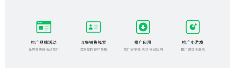 微信朋友圈广告