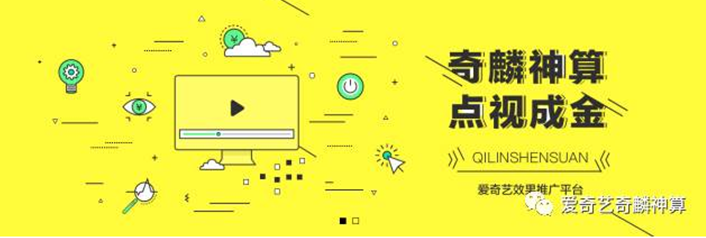 如何通过爱奇艺广告获取更多客户呢？爱奇艺广告开户代理商哪家？
