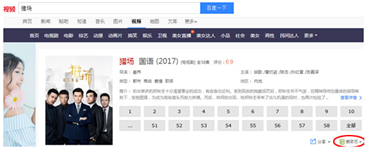 百度和爱奇艺合作的广告样式