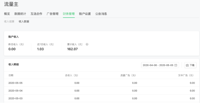 微信朋友圈广告