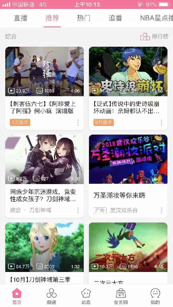 万圣节营销，B站广告是天选之子！